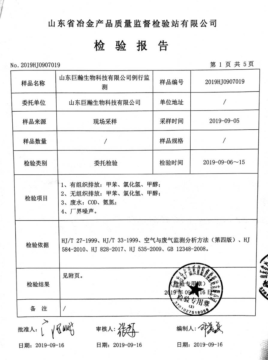 检测报告02.jpg